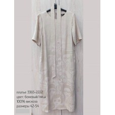 ПЛАТЬЕ ЖЕН. ПЛАТЬЕ ЖЕН.