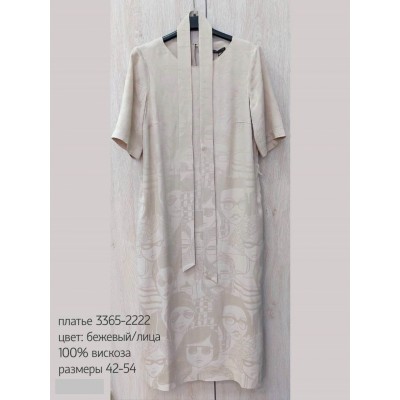 ПЛАТЬЕ ЖЕН. 